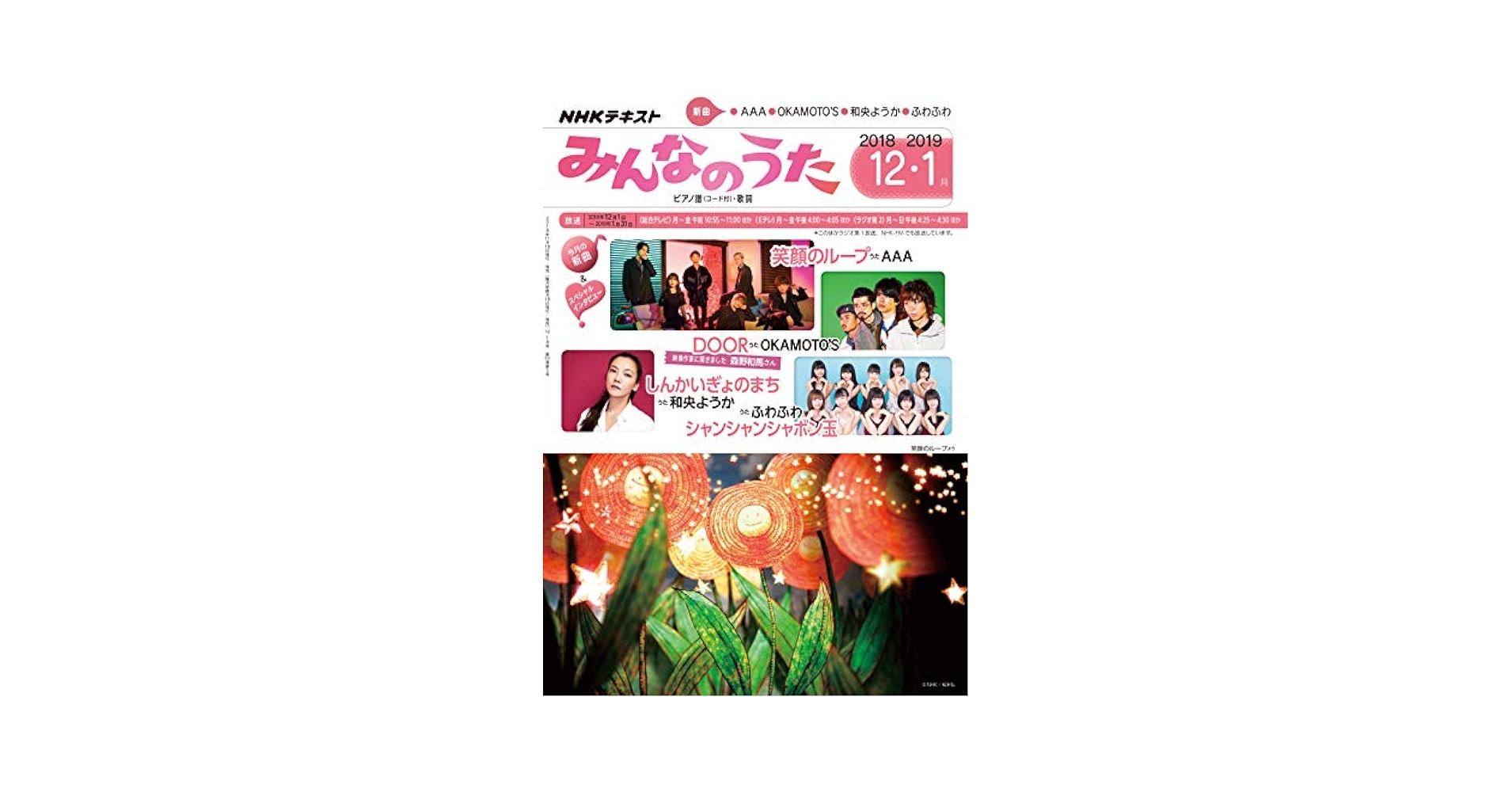 NHK みんなのうた DVD 全12巻セット Amazon.com: NHK Minna no